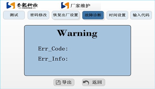 皮帶秤稱重儀表作用及功能？圣能電子皮帶秤儀表功能分享