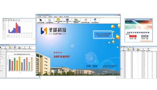 大數(shù)據(jù)技術(shù)下的智能煤礦及煤礦集成系統(tǒng)