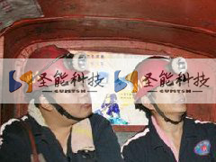 山西呂梁桃園鑫隆煤業(yè)有限公司井下應(yīng)急廣播系統(tǒng)項(xiàng)目