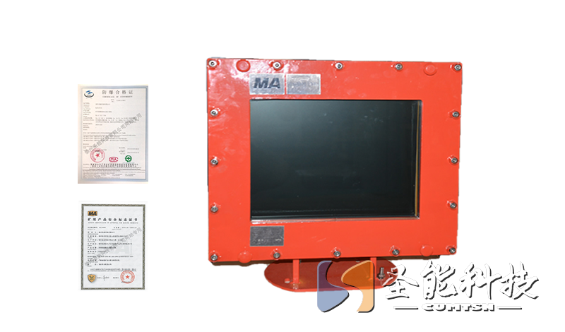 防爆計(jì)算機(jī)一體機(jī)