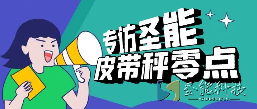 <a href='http://m1301.cn/' target='_blank'><u>皮帶秤</u></a>