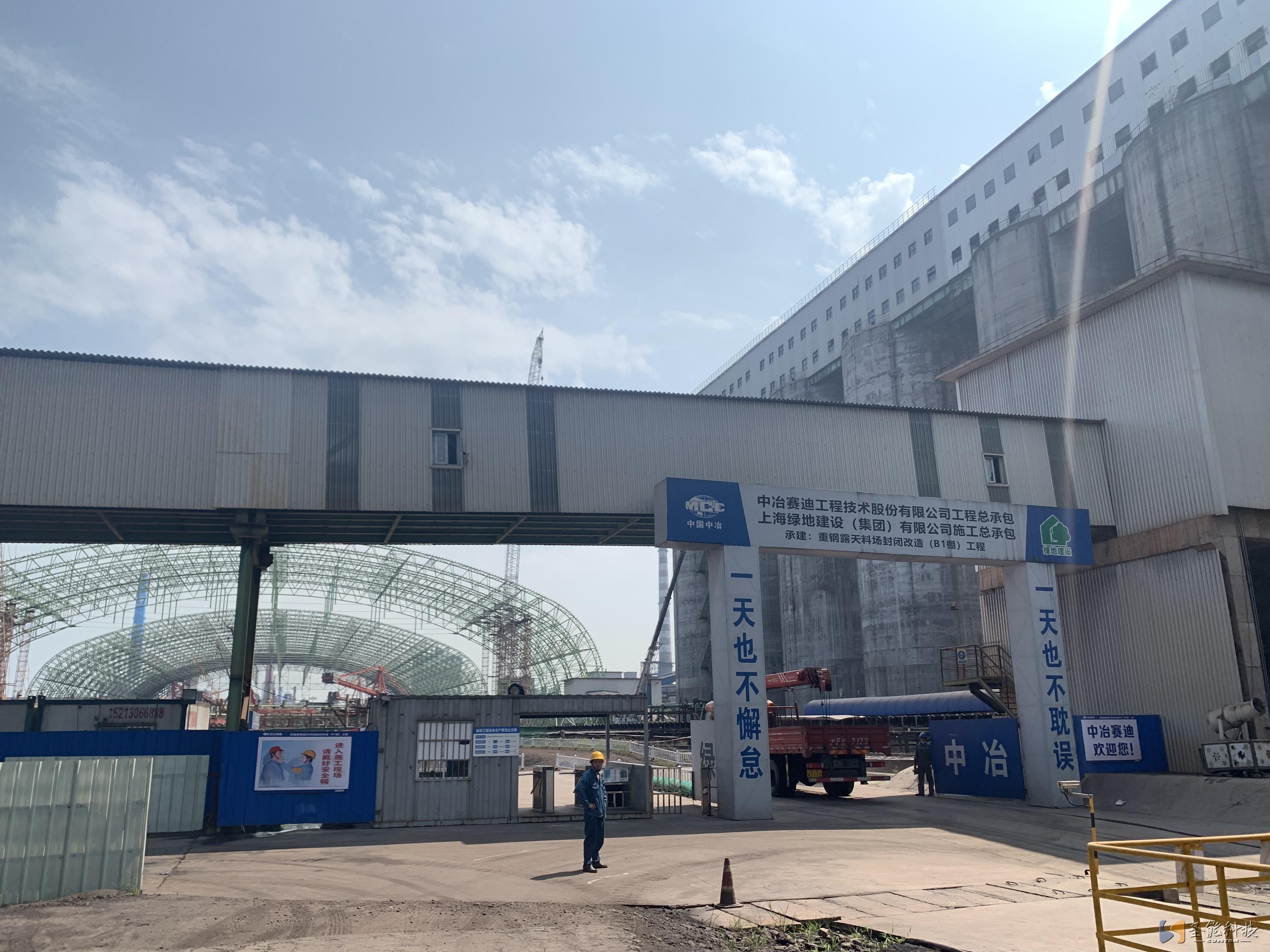 圣能科技重慶鋼鐵皮帶秤項目