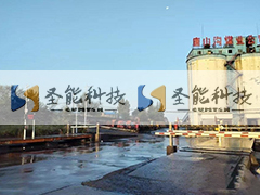 唐山溝煤業(yè)公司汽車衡無人值守稱重系統(tǒng)項(xiàng)目